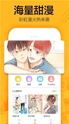 有马漫画1.0.7