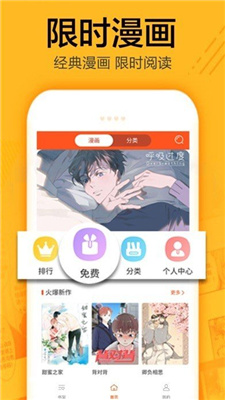 有马漫画1.0.7