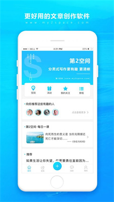 第二空间手机版