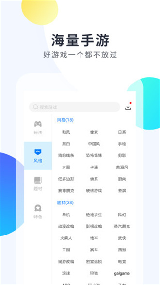 魔玩助手1.8