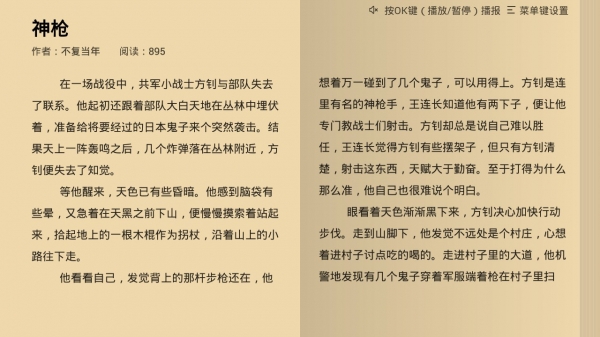 熊猫阅读app