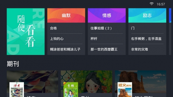 熊猫阅读app