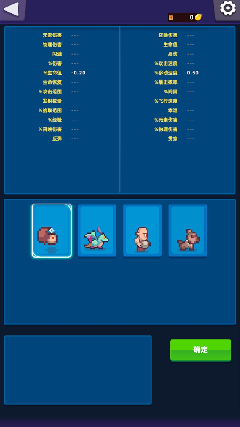 祭坛幸存者安装包