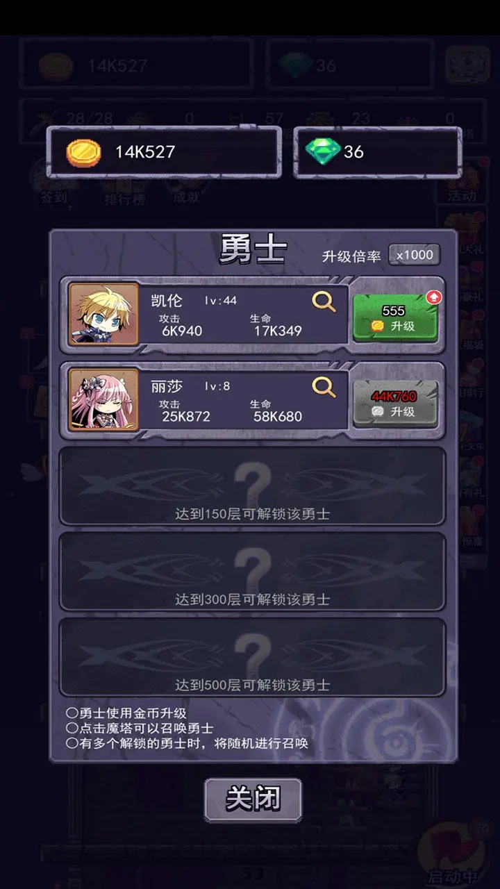 召唤勇士版