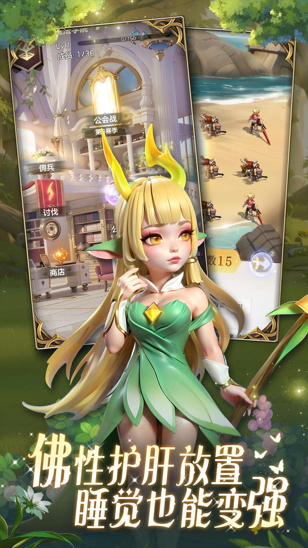 我的魔法英雄伙伴下载最新版