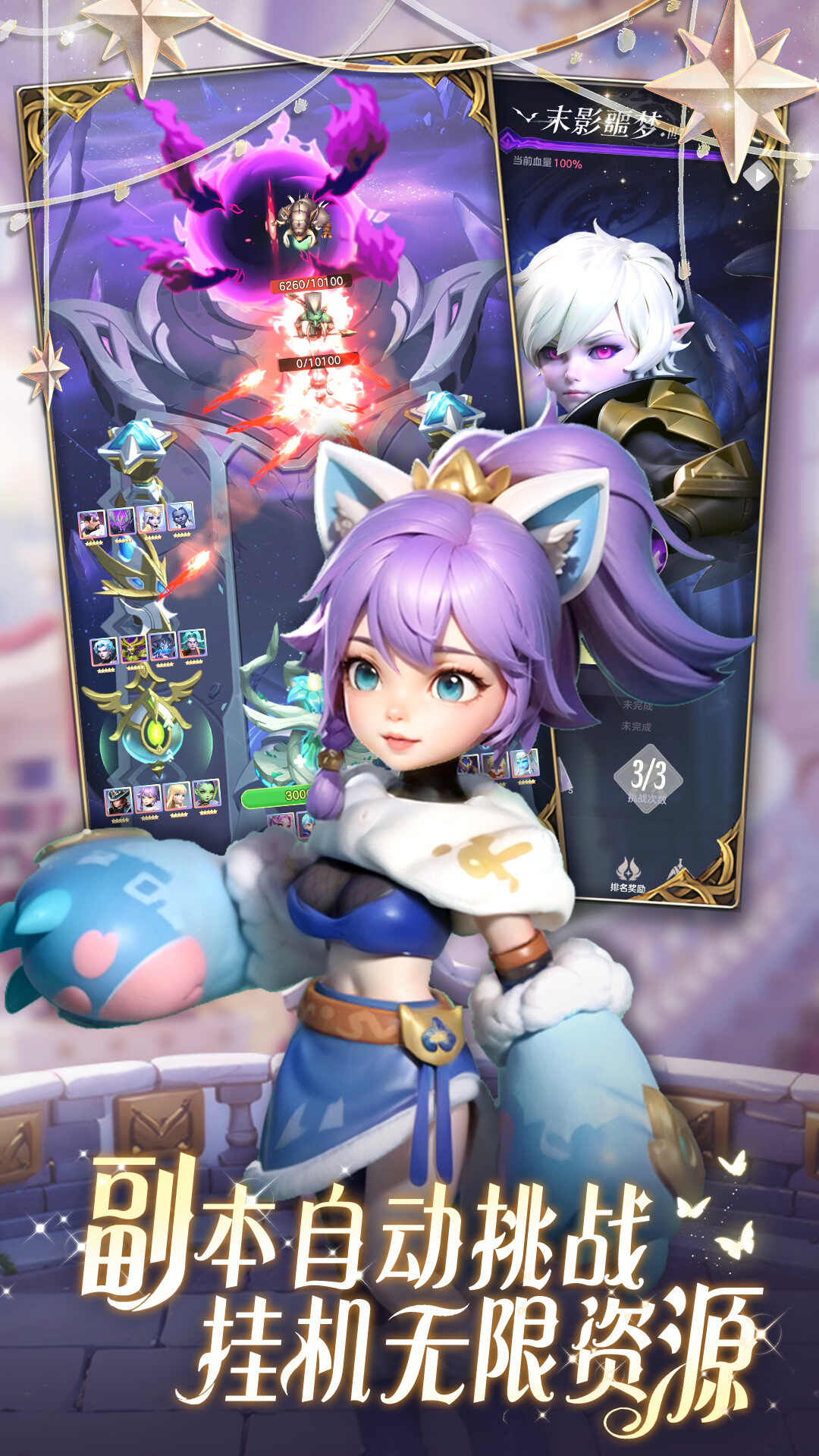 我的魔法英雄伙伴下载最新版