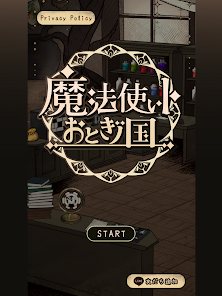 魔法师的童话世界正式版