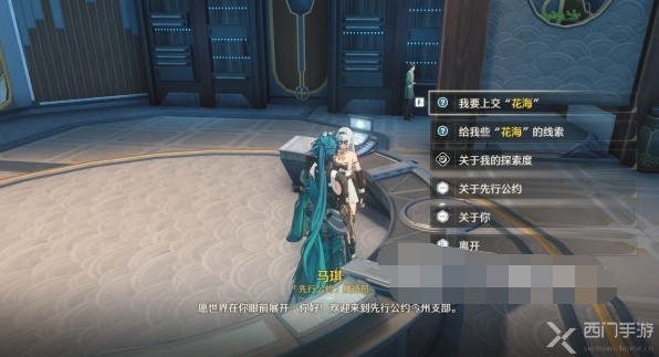 鸣潮