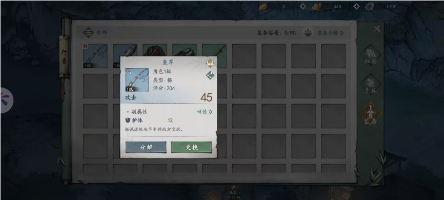 墨剑江湖
