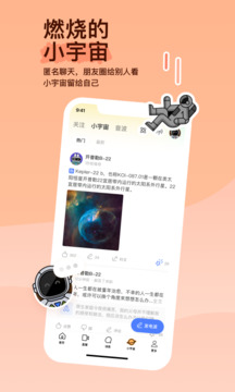 陌陌交友免费聊天