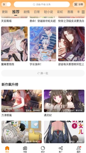 漫天星2.4.2