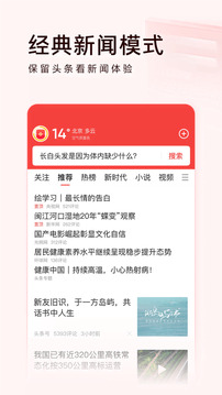 头条搜索极速版(浏览赚钱)