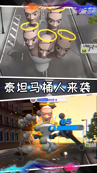 马桶人类游乐场（下载最新版）