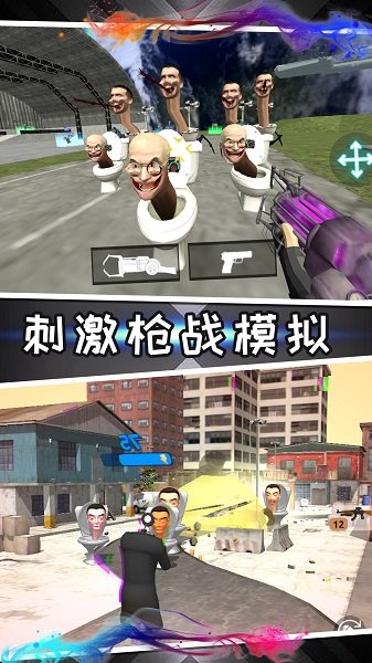 马桶人类游乐场（下载最新版）