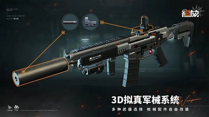 少女前线（手机版）