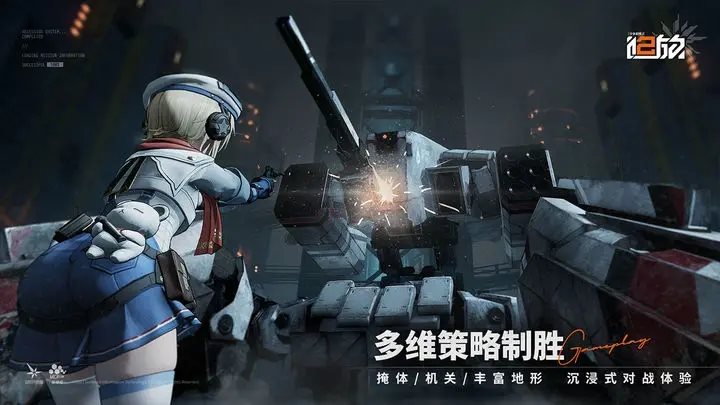 少女前线（手机版）