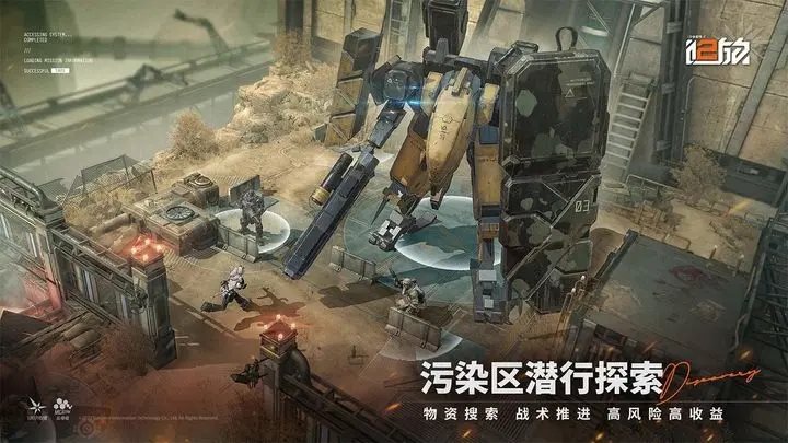 少女前线（手机版）