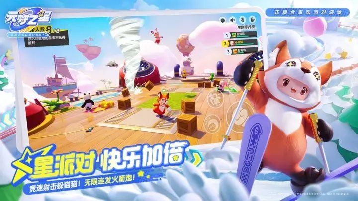 元梦之星（游戏下载）
