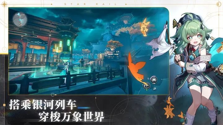 崩坏星穹铁道庸与神的冠冕（安卓下载）