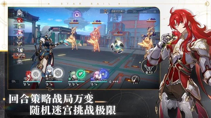 崩坏星穹铁道庸与神的冠冕（安卓下载）