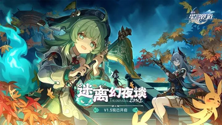 崩坏星穹铁道庸与神的冠冕（安卓下载）