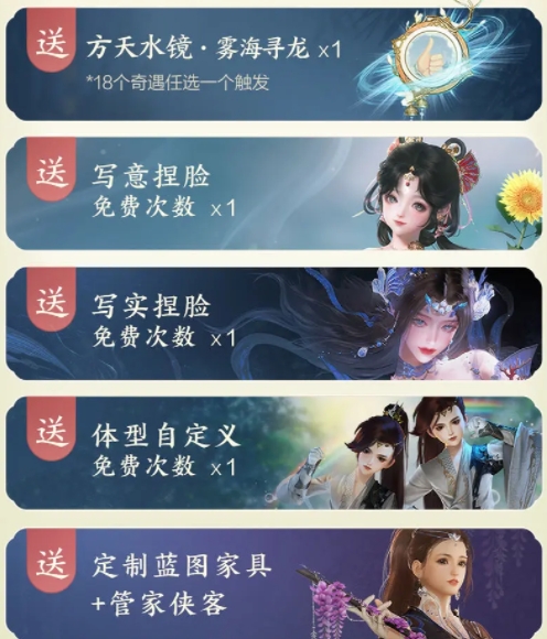 剑网3无界公测活动一览