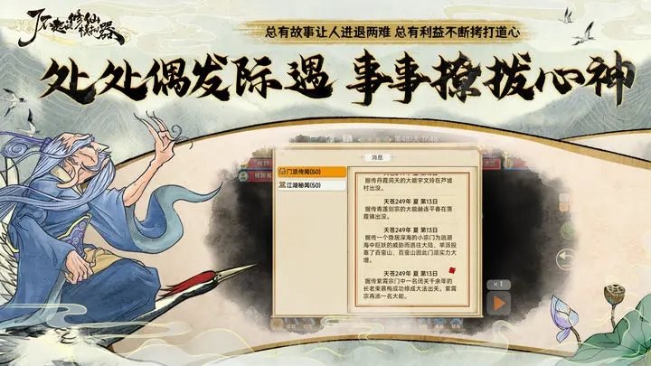 了不起的修仙模拟器（免费正版）