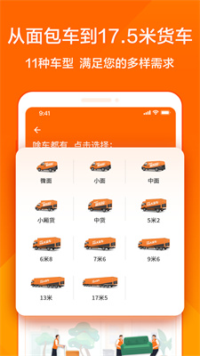 货拉拉(部分产品功能优化)
