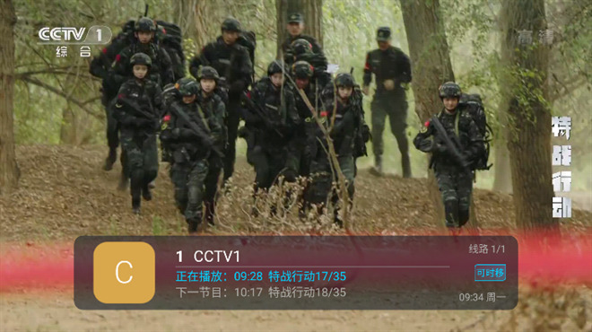 新野火IPTV电视直播