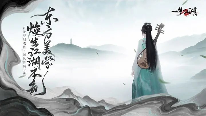 一梦江湖（安装包）
