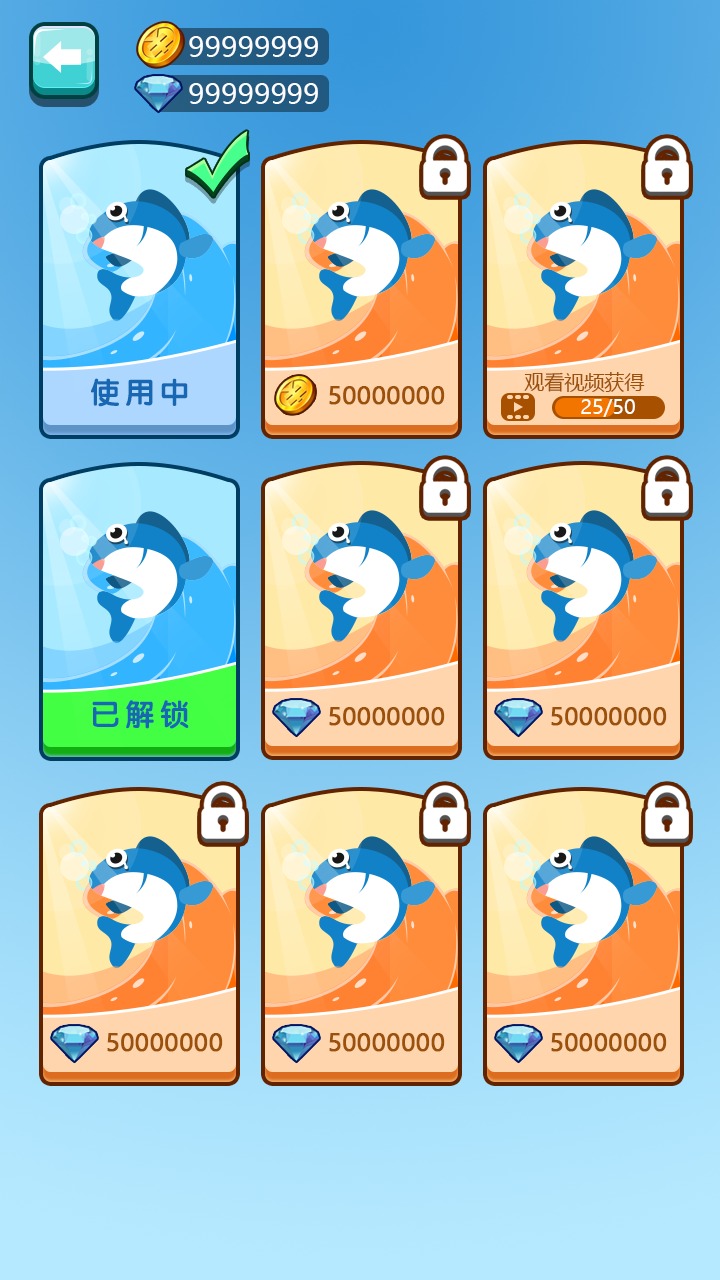 帮帮小鱼儿免费正版