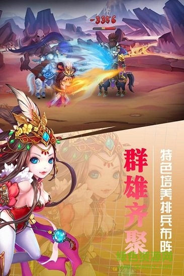 挂出个三国下载最新版