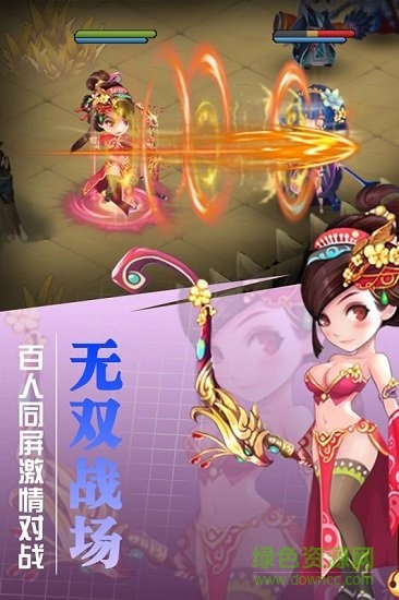 挂出个三国下载最新版