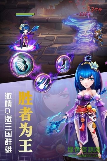 挂出个三国下载最新版