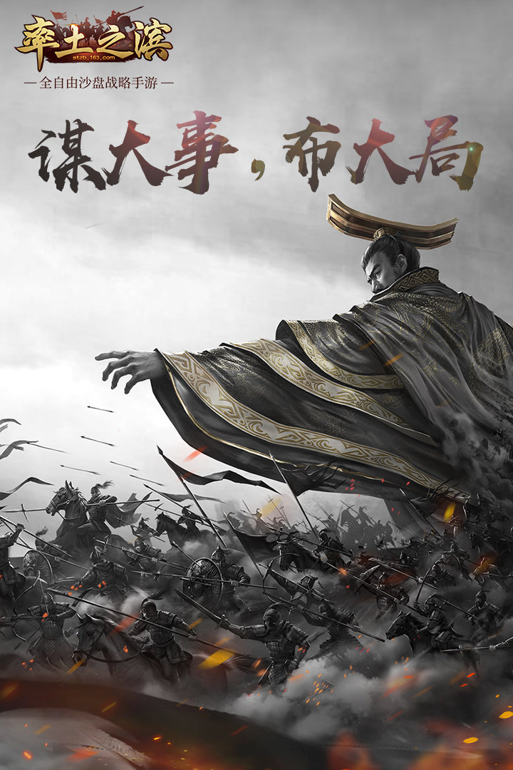 率土之滨vivo安卓下载