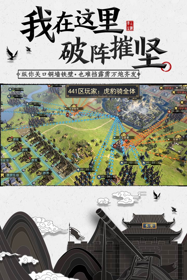 率土之滨vivo安卓下载