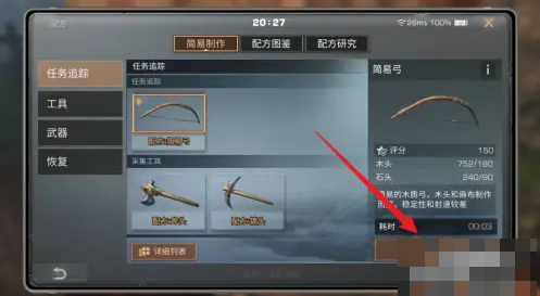 明日之后