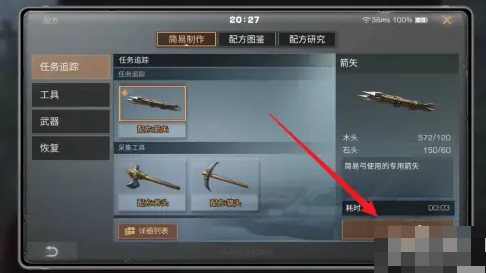 明日之后