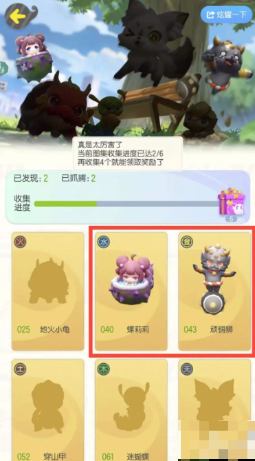 一起来捉妖