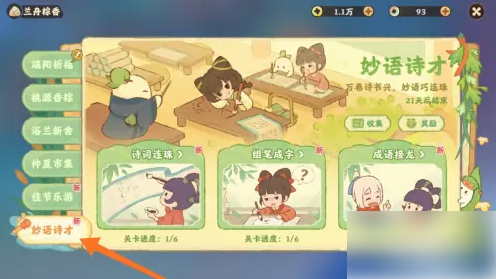 桃源深处有人家