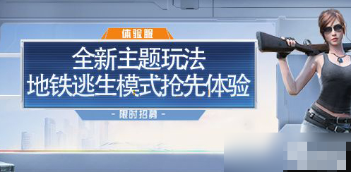和平精英