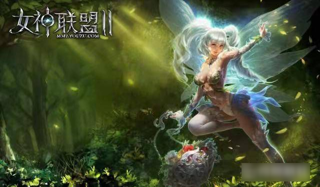 女神联盟2