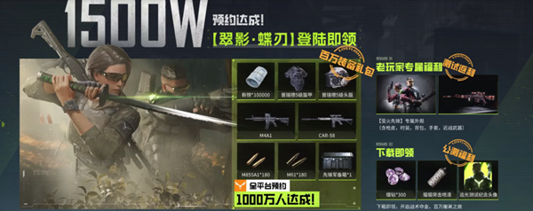 萤火突击