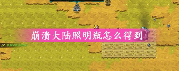 崩溃大陆
