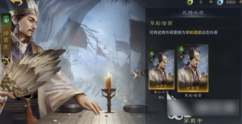 三国谋定天下