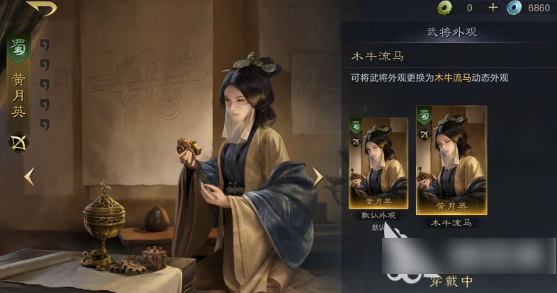 三国谋定天下