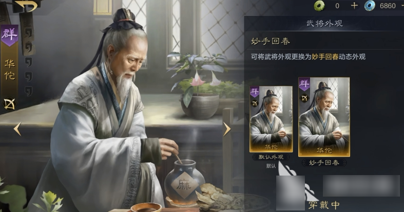 三国谋定天下