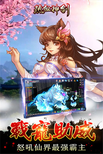 热血神剑之天涯刀下载最新版
