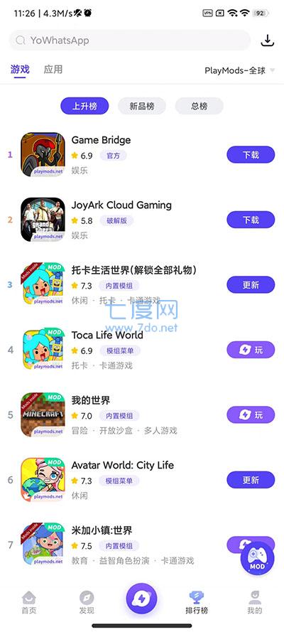 playmods游戏安装