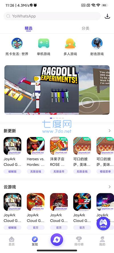 playmods游戏安装